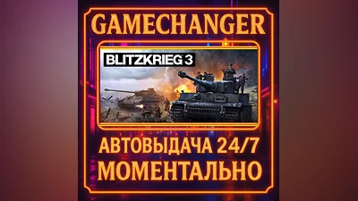 Blitzkrieg 3 DELUXE ️AUTO STEAM GIFT 24/7