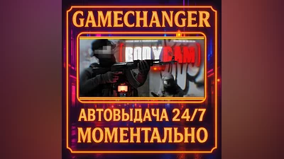 Bodycam ️AUTO STEAM GIFT 24/7