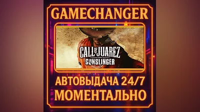 Call of Juarez: Gunslinger ️AUTO STEAM GIFT 24/7