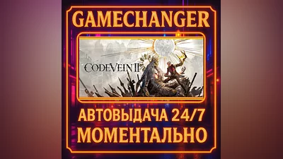 CODE VEIN II ️AUTO STEAM GIFT 24/7