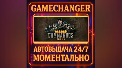 Commandos: Origins DELUXE ️AUTO STEAM GIFT 24/7
