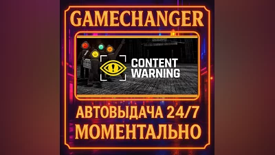 Content Warning ️AUTO STEAM GIFT 24/7