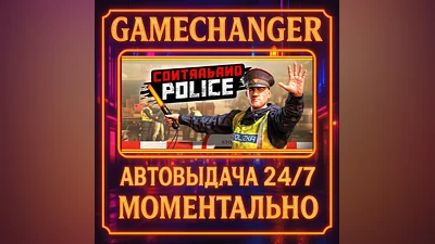 Contraband Police ️AUTO STEAM GIFT 24/7