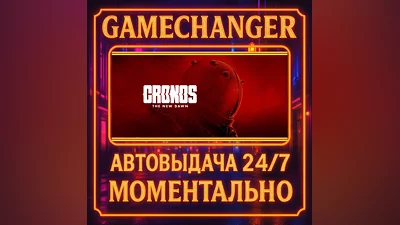 Cronos: The New Dawn ️AUTO STEAM GIFT 24/7
