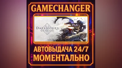 Darksiders Genesis ️AUTO STEAM GIFT 24/7