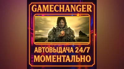 DEATH STRANDING DIRECTOR'S CUT ️AUTO STEAM GIFT 24/7