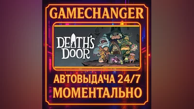 Death's Door ️AUTO STEAM GIFT 24/7
