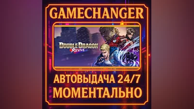 Double Dragon Revive DELUXE ️AUTO STEAM GIFT 24/7