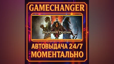Dragon's Dogma 2 ️AUTO STEAM GIFT 24/7