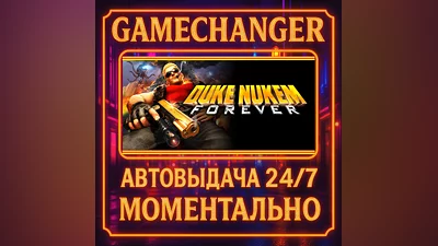Duke Nukem Forever ️AUTO STEAM GIFT 24/7