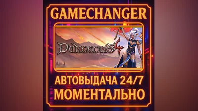 Dungeons 4 DELUXE ️AUTO STEAM GIFT 24/7