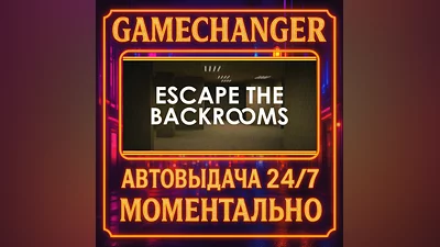 Escape the Backrooms ️AUTO STEAM GIFT 24/7