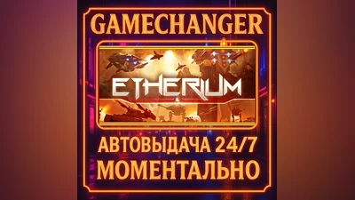 Etherium ️AUTO STEAM GIFT 24/7