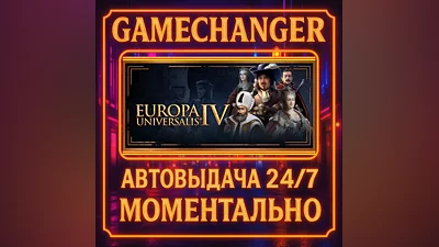Europa Universalis IV ️AUTO STEAM GIFT 24/7