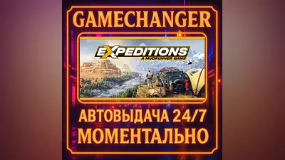 Expeditions: A MudRunner Game ️AUTO STEAM GIFT 24/7