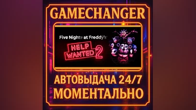 Five Nights at Freddy's: Help Wanted 2 ️AUTO STEAM GIFT