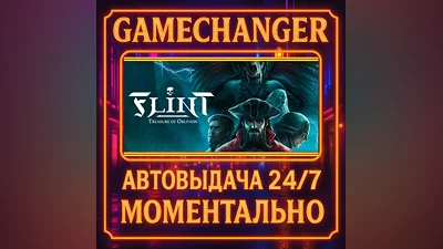 Flint: Treasure of Oblivion ️AUTO STEAM GIFT 24/7
