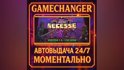 Necesse ️AUTO STEAM GIFT 24/7