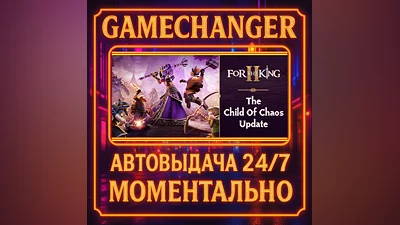 For The King II ️AUTO STEAM GIFT 24/7