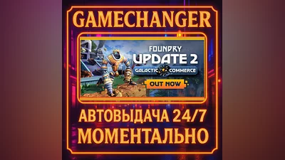 FOUNDRY FOUNDERS EDITION ️AUTO STEAM GIFT 24/7