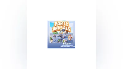 PARTY ANIMALS STEAM КЛЮЧ РФ+ВСЕ СТРАНЫ