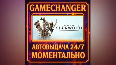 Gangs of Sherwood ️AUTO STEAM GIFT 24/7
