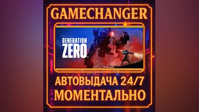 Generation Zero  ️AUTO STEAM GIFT 24/7