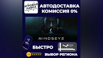 MindsEye Deluxe Edition | Steam Gift | Auto