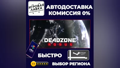 Deadzone: Rogue | Steam Gift | Auto