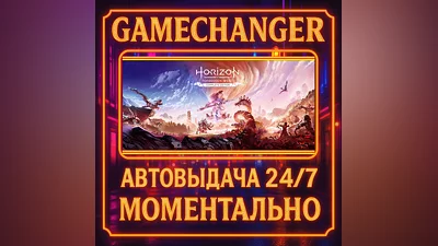 Horizon Forbidden West  Complete Edition ️AUTO STEAM GI