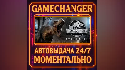 Jurassic World Evolution ️AUTO STEAM GIFT 24/7