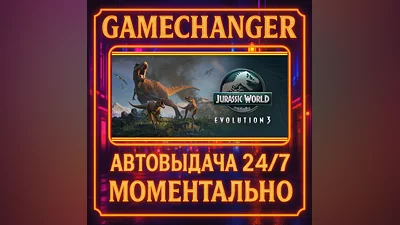 Jurassic World Evolution 3 DELUXE ️AUTO STEAM GIFT 24/7