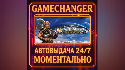 King's Bounty: Warriors of the North ️AUTO STEAM GIFT 2