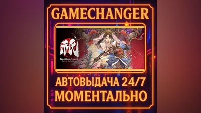 Kunitsu-Gami: Path of the Goddess ️AUTO STEAM GIFT 24/7