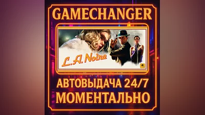 L.A. Noire ️AUTO STEAM GIFT 24/7