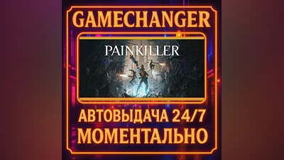 Painkiller DELUXE ️AUTO STEAM GIFT 24/7