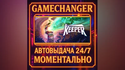 Keeper ️AUTO STEAM GIFT 24/7