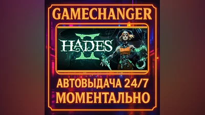 Hades II ️AUTO STEAM GIFT 24/7