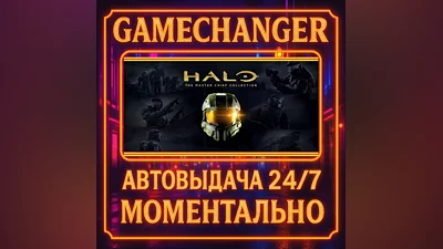Halo: The Master Chief Collection ️AUTO STEAM GIFT 24/7