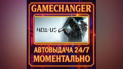 Hell is Us ️AUTO STEAM GIFT 24/7