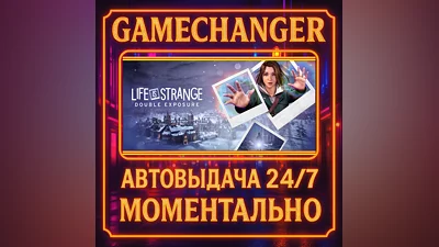 Life is Strange: Double Exposure ️AUTO STEAM GIFT 24/7