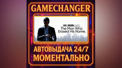 Like a Dragon Gaiden: The Man Who Erased His Name ️AUTO