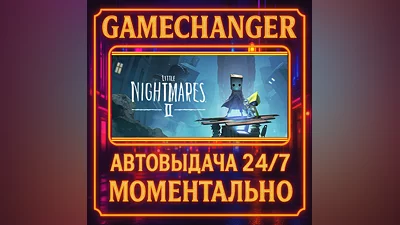 Little Nightmares II ️AUTO STEAM GIFT 24/7