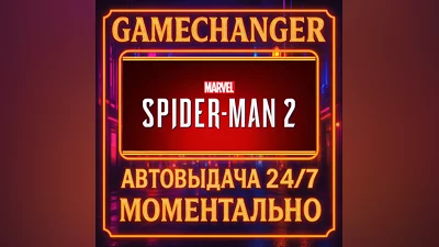 Marvel's Spider-Man 2 ️AUTO STEAM GIFT 24/7