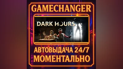 Dark Hours ️AUTO STEAM GIFT 24/7