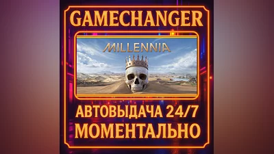 Millennia ️AUTO STEAM GIFT 24/7