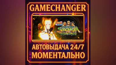 NARUTO SHIPPUDEN: Ultimate Ninja STORM Revolution ️AUTO