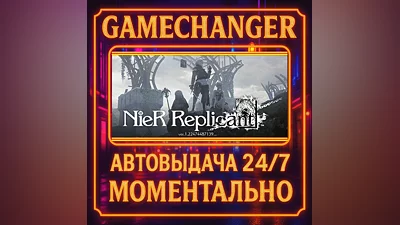 NieR Replicant  ver.1.22474487139... ️AUTO STEAM GIFT 2