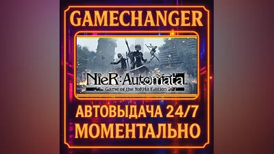 NieR:Automata  ️AUTO STEAM GIFT 24/7