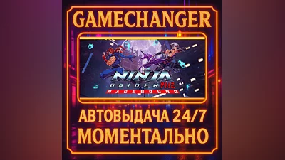 NINJA GAIDEN: Ragebound ️AUTO STEAM GIFT 24/7